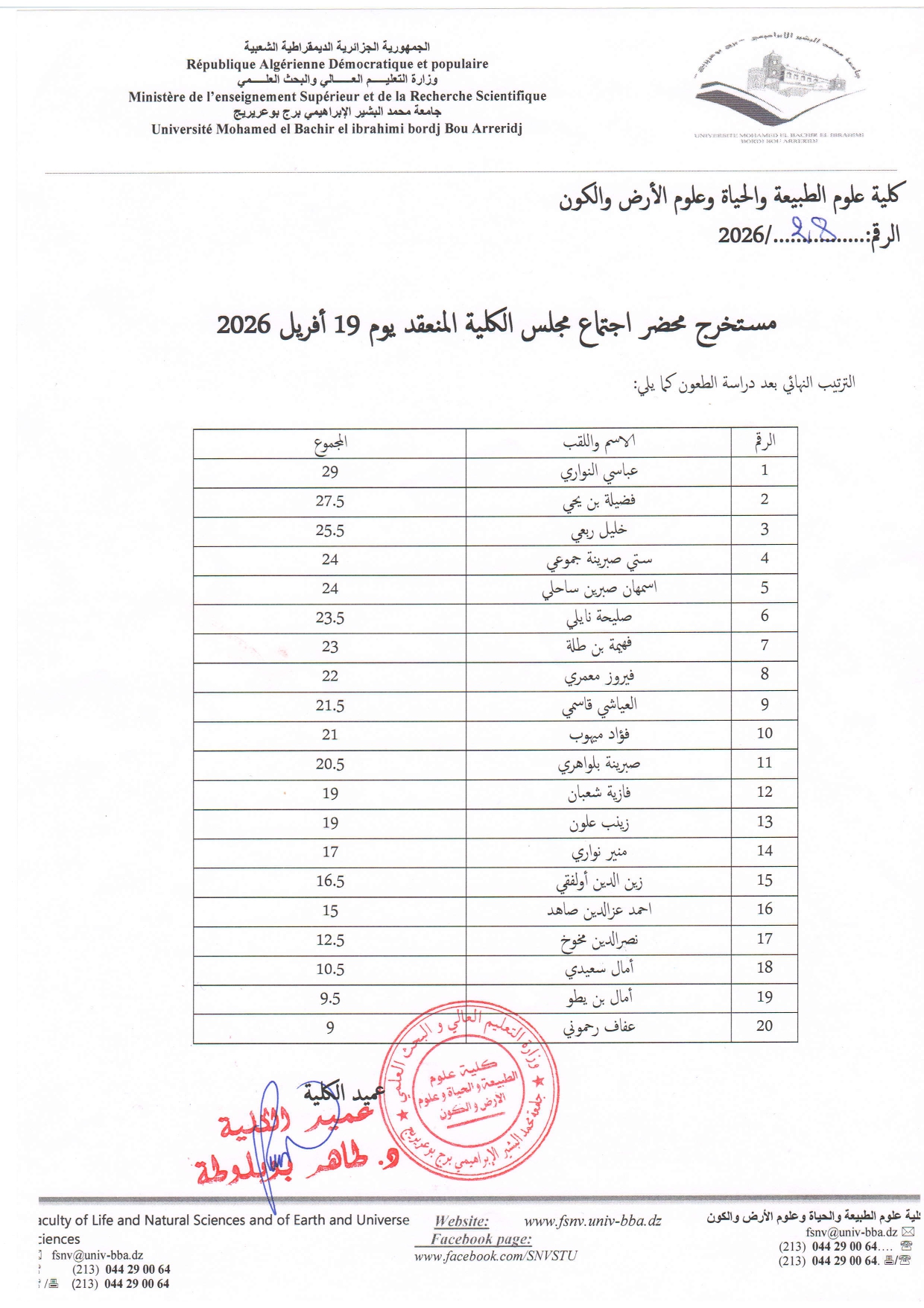 الإعلان